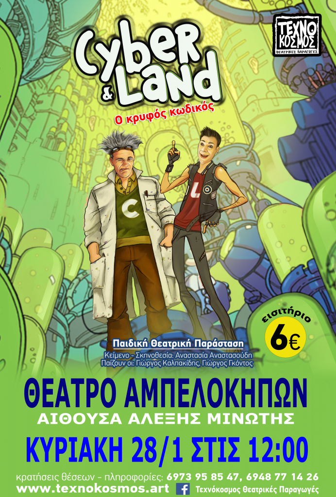 Ραντεβού πραγματικά ντροπαλός παιδιά